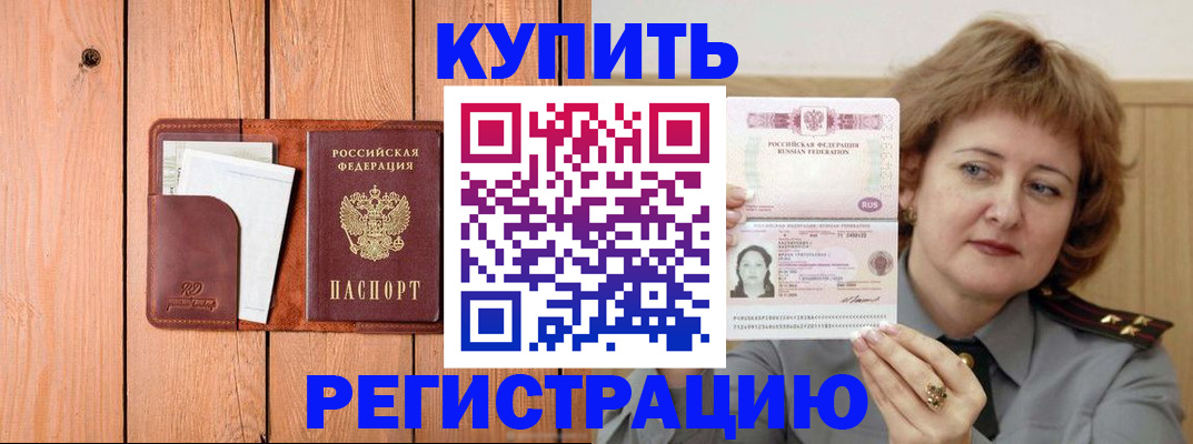 прописка паспорт в Петрозаводске