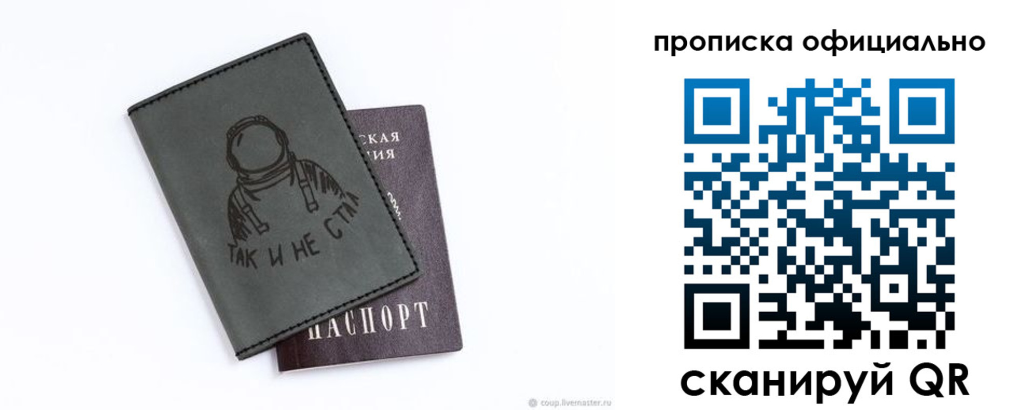 прописка для школы в Петрозаводске