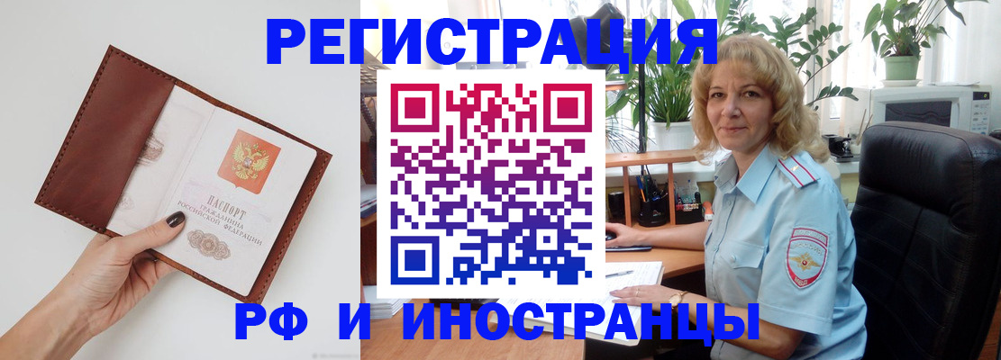 купить прописку в Петрозаводске
