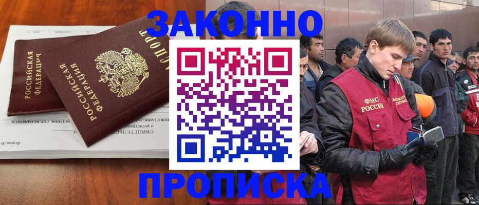 прописка от собственника в Петрозаводске