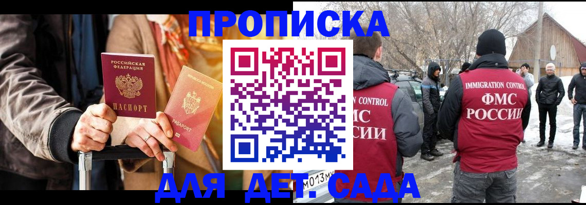 временная регистрация для всех в Петрозаводске