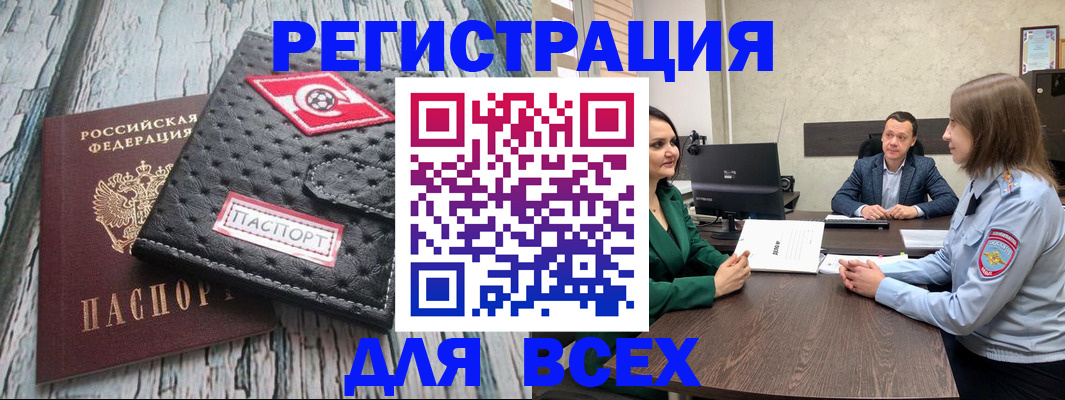 временная регистрация законно в Петрозаводске