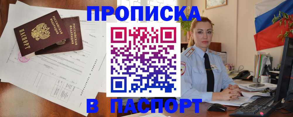 временная регистрация надежно в Петрозаводске