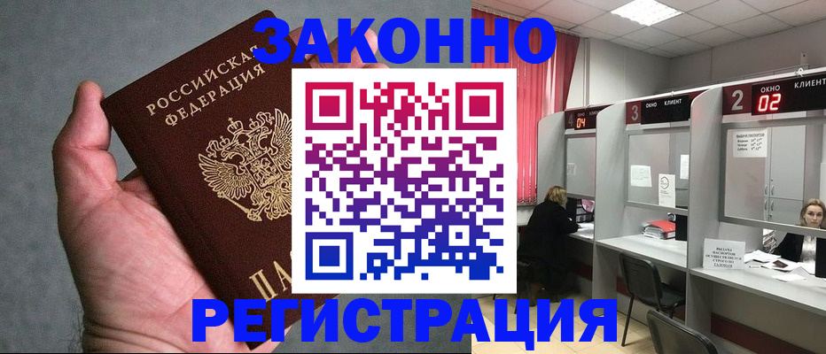 прописка для кредита в Петрозаводске