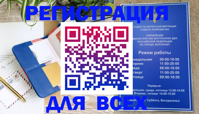прописка для военкомата в Петрозаводске