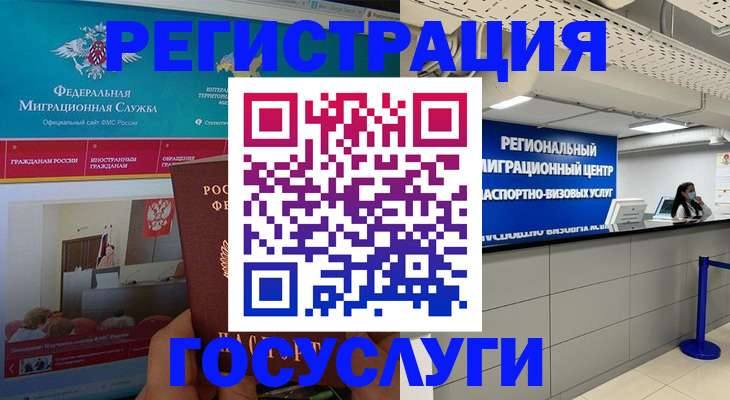 временная регистрация надежно в Петрозаводске