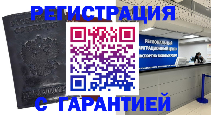 прописка в квартире в Петрозаводске
