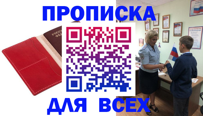 где прописаться в Петрозаводске