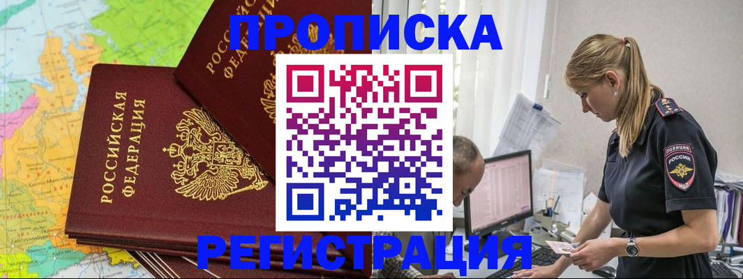 миграционный учет в Петрозаводске
