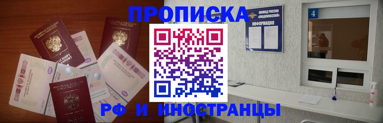 прописка ребенка в Петрозаводске