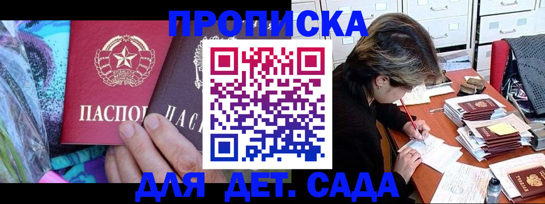 регистрация для школы в Петрозаводске